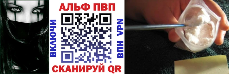 Alpha PVP Соль  Купить где  Новохопёрск 