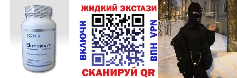 Купить где Новохопёрск Бутират 99%