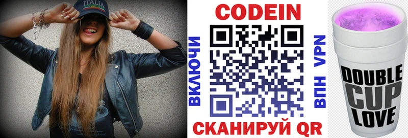 Купить где  Новохопёрск  Кодеин напиток Lean (лин) 