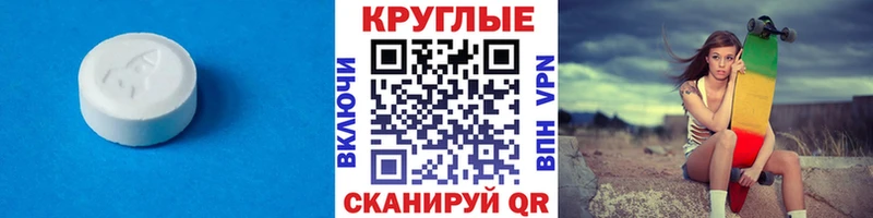 Купить где  Новохопёрск  Ecstasy таблы 