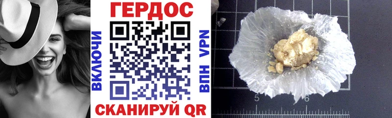 Героин хмурый  Купить где  Новохопёрск 