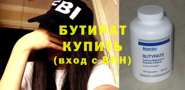 бутират Кукмор